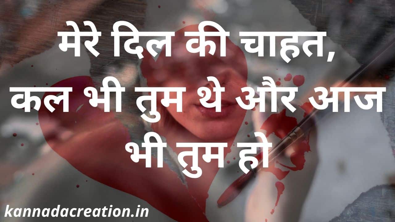 love poem in hindi for crush love poem in hindi for crush