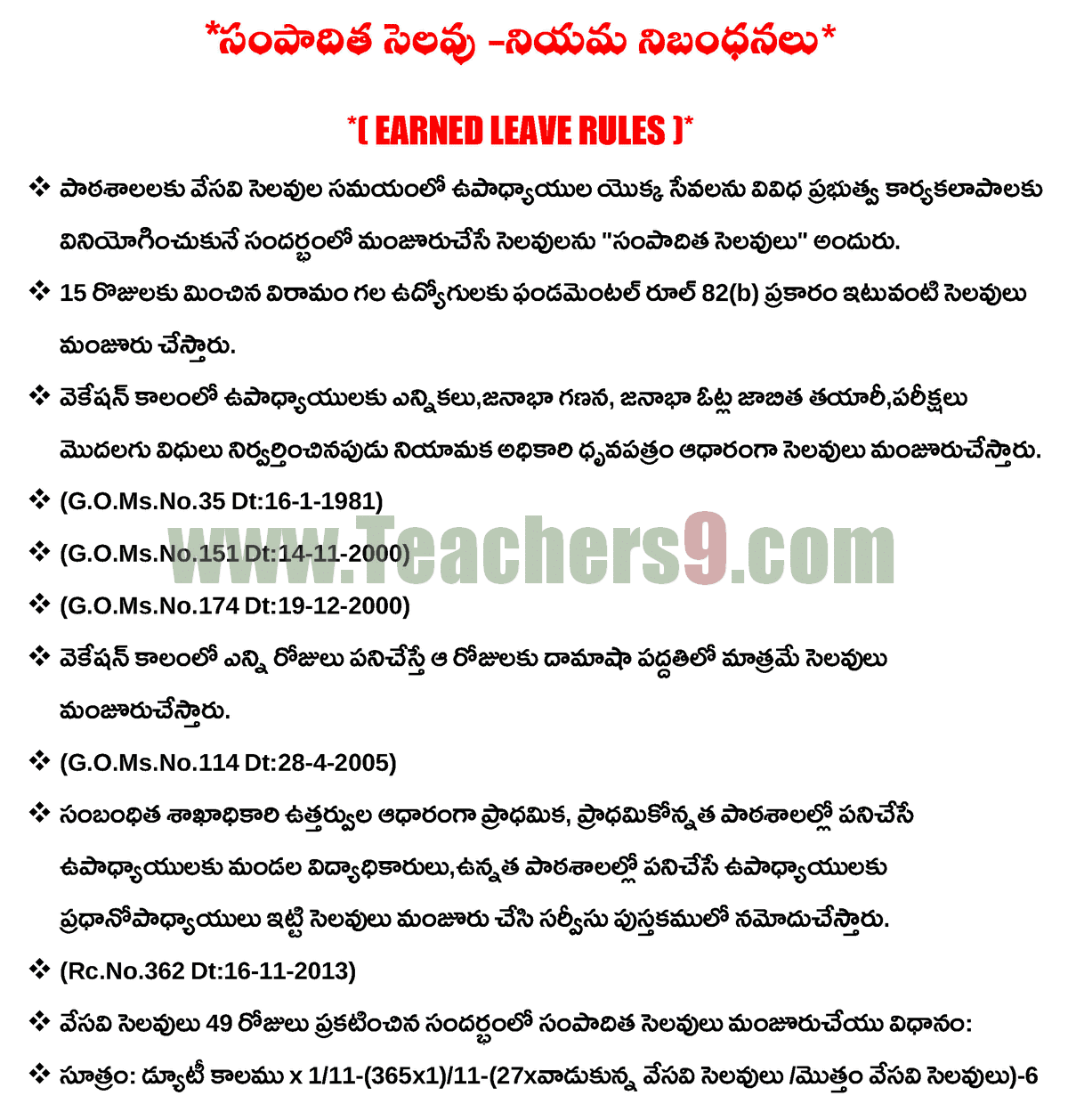 Earned Leave Rules in Telugu, Ready Reckoner and online calculator for E.L's