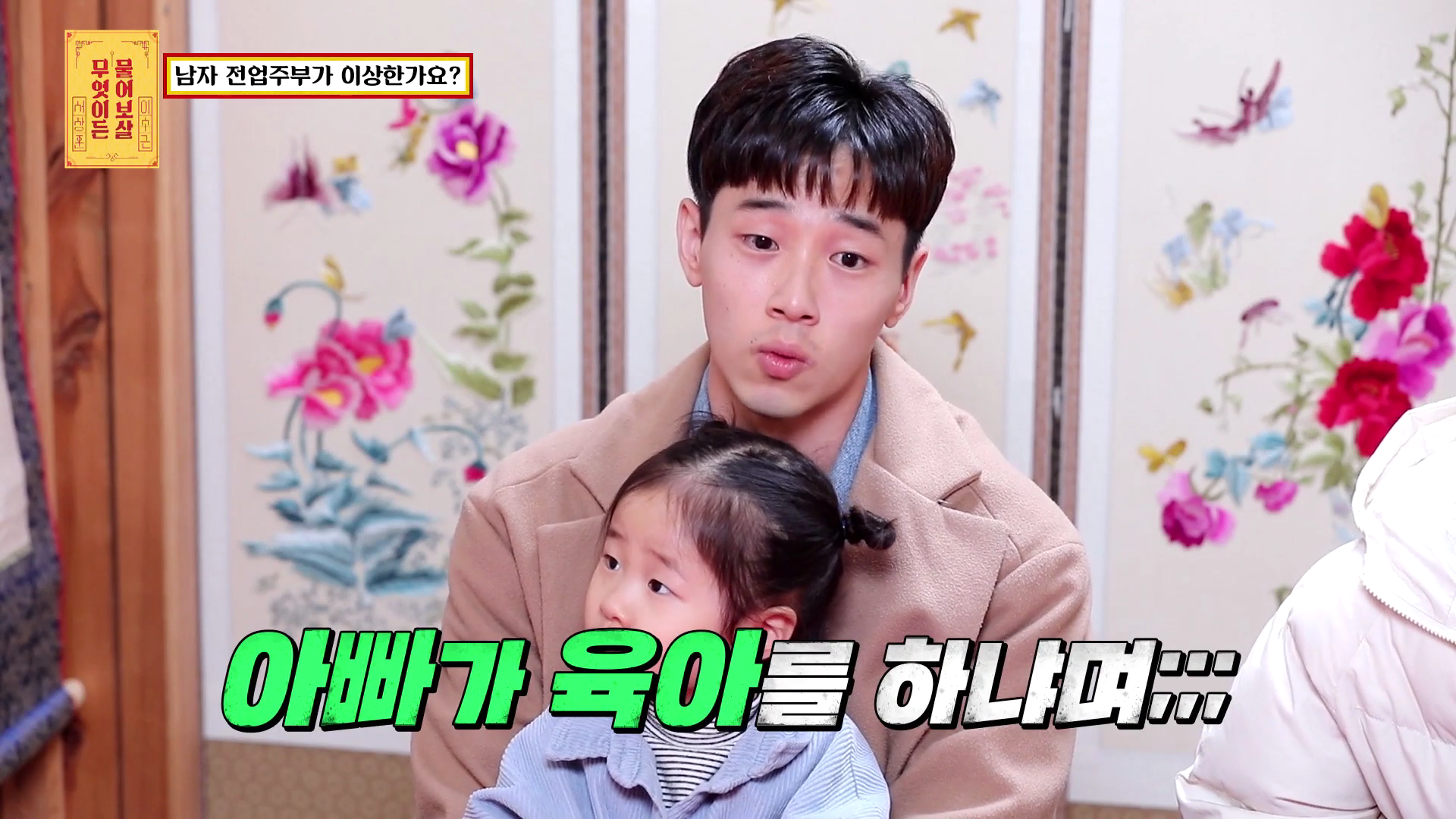 살림고수 남자 전업주부의 고민.jpg | 인스티즈