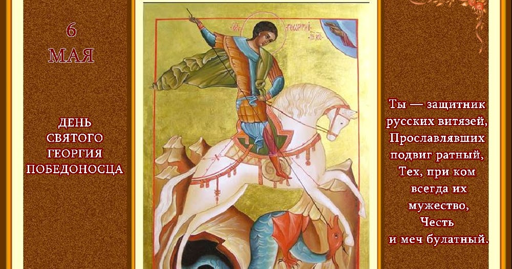 6 мая день рождения 6 мая день рождения