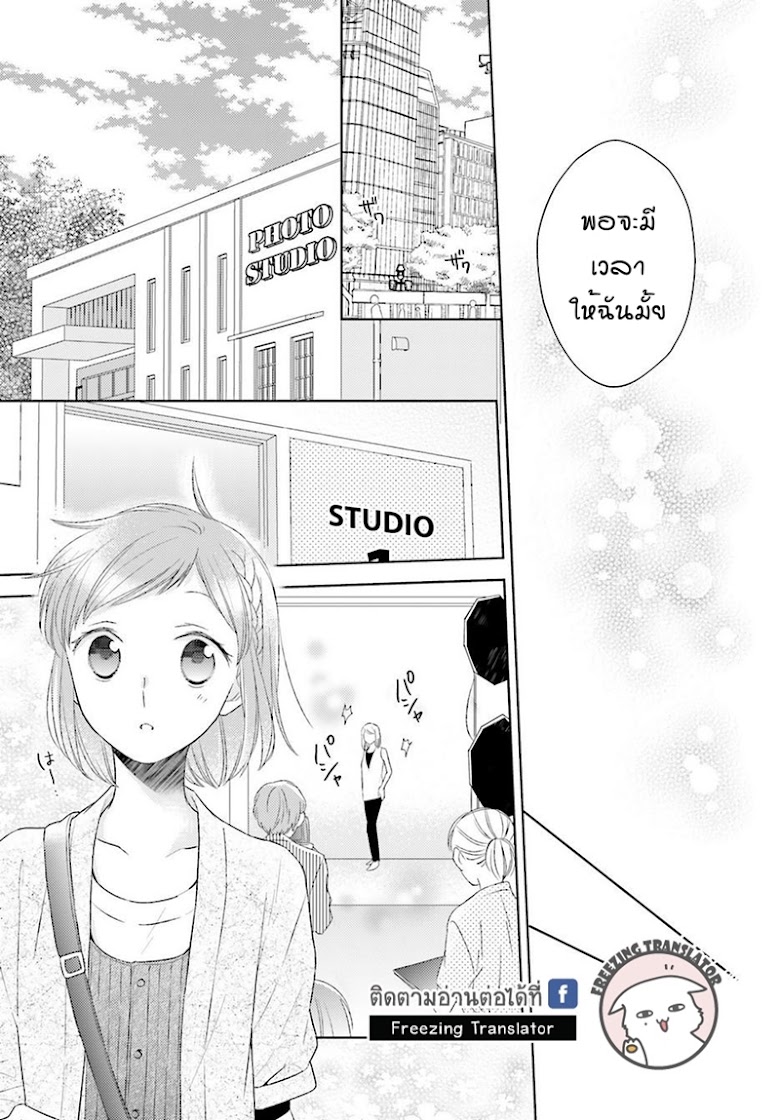 Futsutsuka na Oyako de wa Arimasu ga - หน้า 7