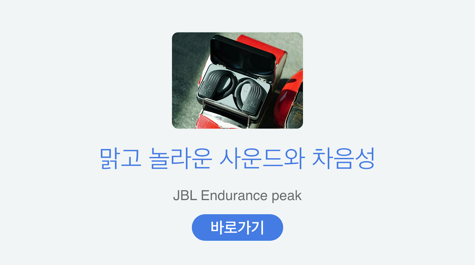 https://www.samsung.com/sec/harman-audio/jbl-earheadset-endurance-peak/JBLENDURPEAKBLK