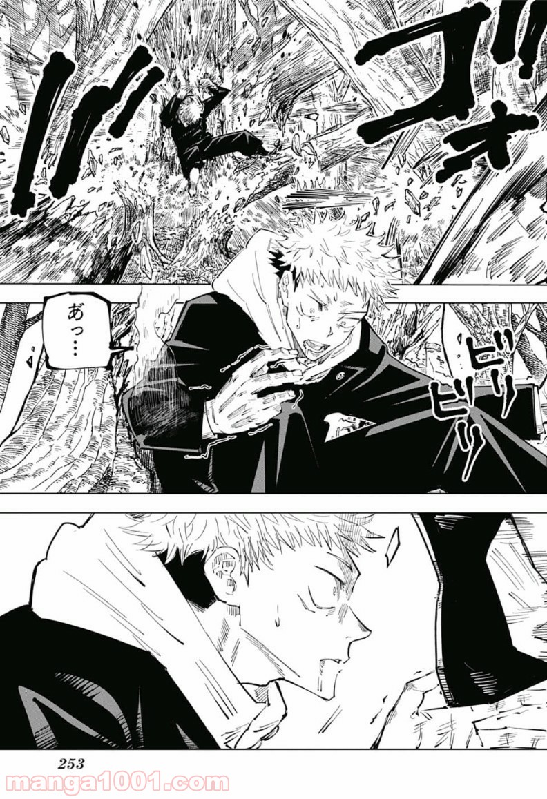 呪術廻戦 - Raw 【第34話】 - Manga1000.com