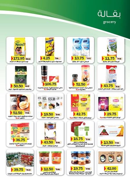 عروض رويال هاوس من 25 يونيو حتى 15 يوليو 2018 عروض الصيف عروض رويال هاوس من 25 يونيو حتى 15 يوليو 2018 عروض الصيف