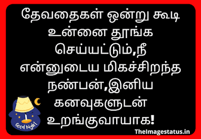 Good Night Images Tamil kavithai