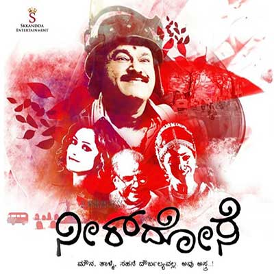 Sapura Kati Song Lyrics Neerdose Hilyrics In sapura kati song lyrics neerdose