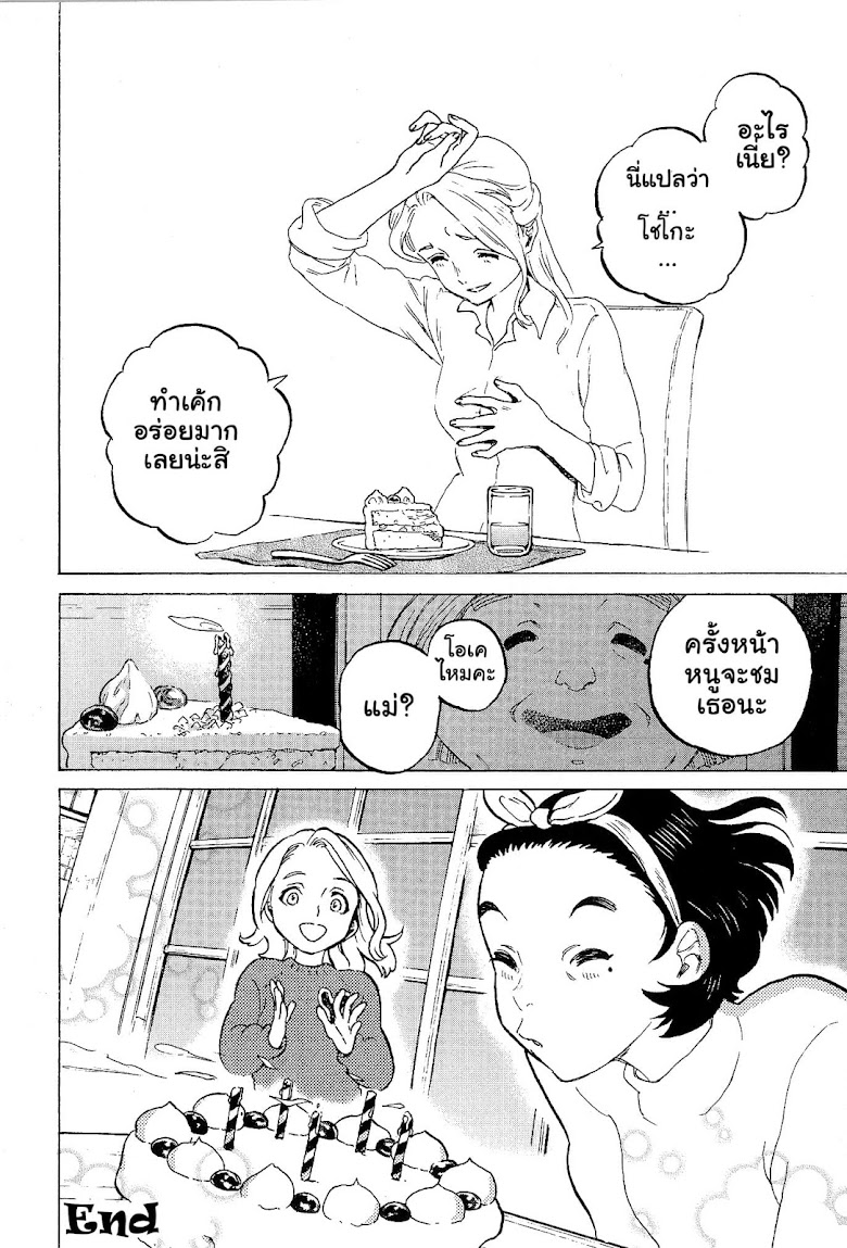 Eiga Koe no Katachi Special Book - หน้า 22