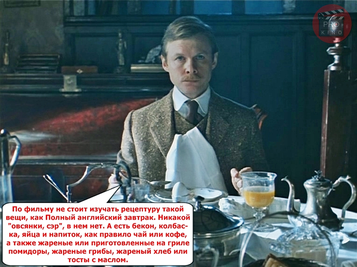 Шерлок Холмс Знакомство 1979