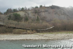 Маршрут на хребет Ключа - міст через Опір Міст через р.Опір