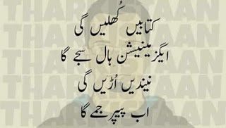 tension status for whatsapp