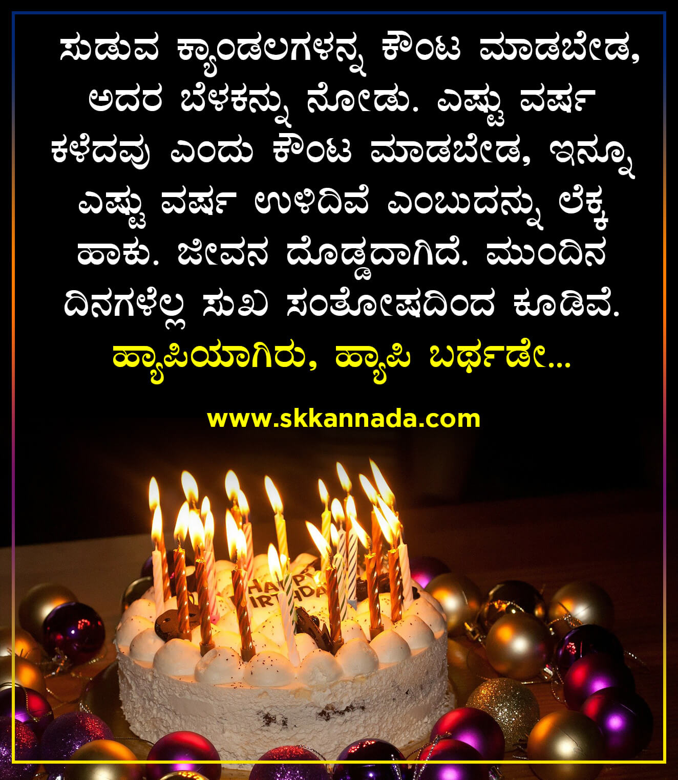 Happy Birthday Wishes in Kannada