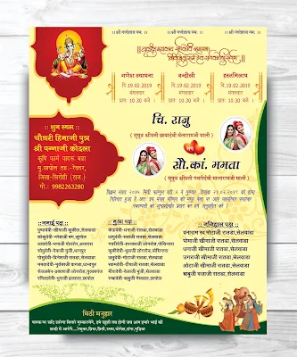 Wedding card design 2020 | शादी कार्ड कैसे बनाये फ्री में | मल्टी कलर शादी कार्ड फ्री में डाउनलोड कैसे करे | Free download cdr file | AR Graphics