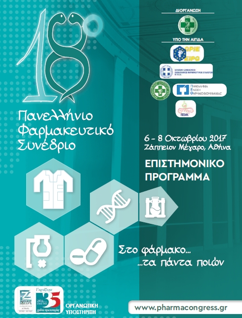 http://www.pharmacongress.gr/images/scientific_program_final.pdf