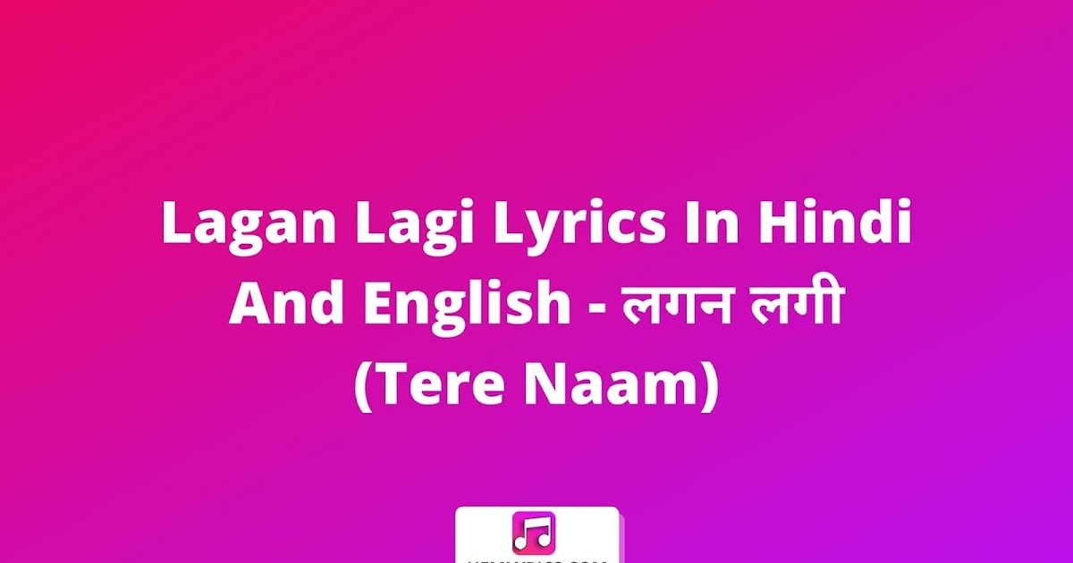 lagan lagan lag gai hai lyrics lagan lagan lag gai hai lyrics