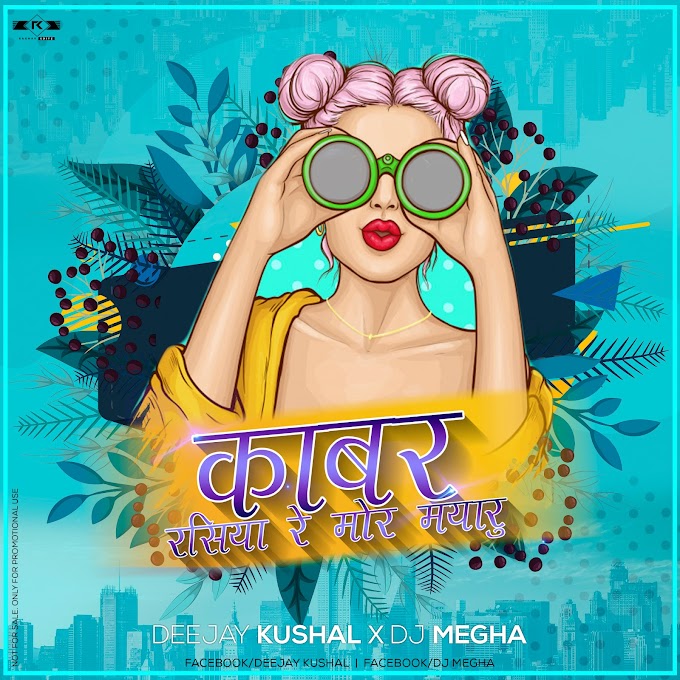 Kabar Risaye He Mor Mayaru Dholna - Deejay Kushal Official X DJ Megha | Alka Chandrakar | CG Rhythm