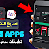 تطبيقات مختارة بعناية لأخر اسبوع من شهر ديسمبر 2019 best android تطبيقات مختارة بعناية لأخر اسبوع من شهر ديسمبر 2019 best android
