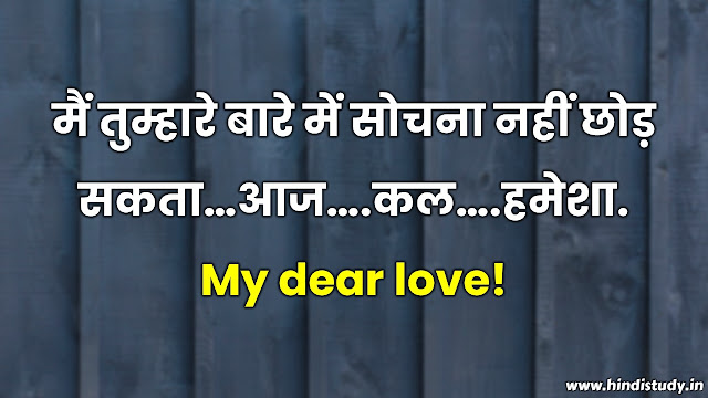 best hindi love quotes