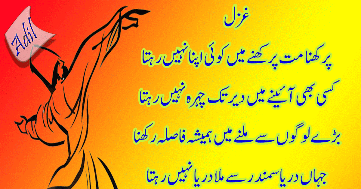 My Love The true love Parakhna mat ( Do not judge )