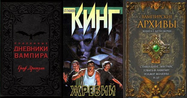 Дракула книга для детей. Стокер брэм "врата жизни". Стокер брэм "врата жизни". Читать дракулу полностью. Дракула обложка.