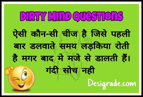 Dirty mind questions in hindi