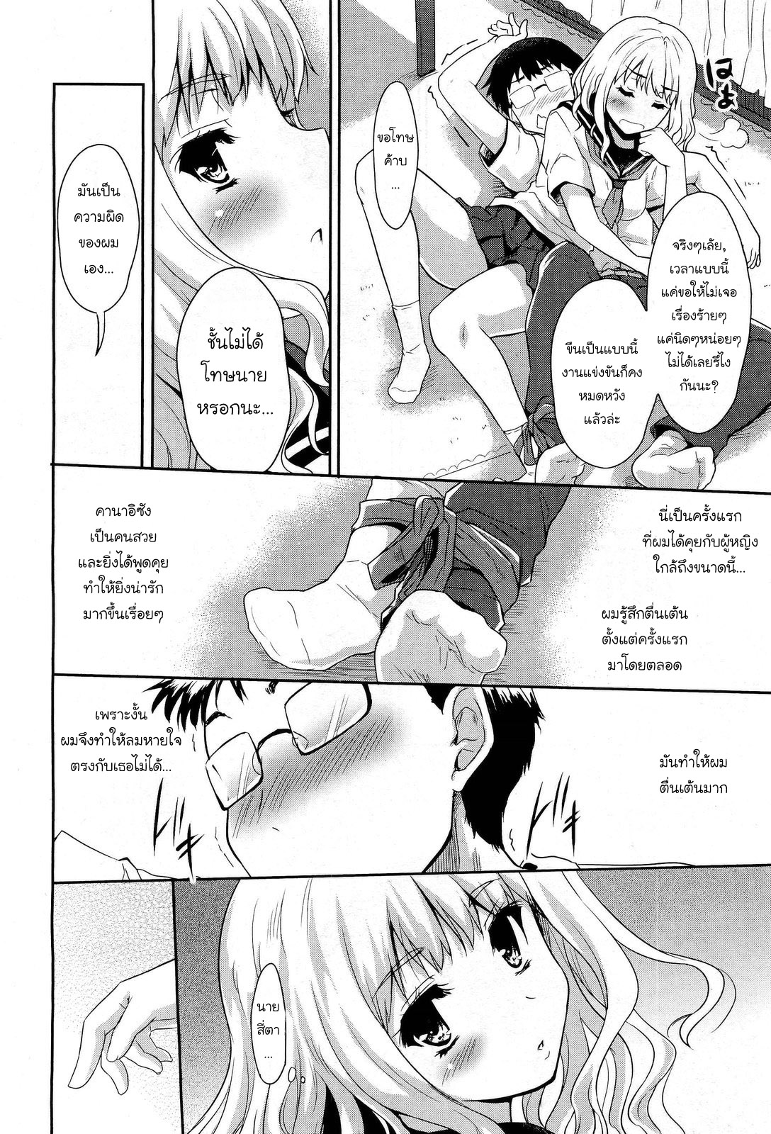 [อ่านการ์ตูน][โดจิน] อ่านการ์ตูนออนไลน์-การแบ่งปันเพื่อชัยชนะ