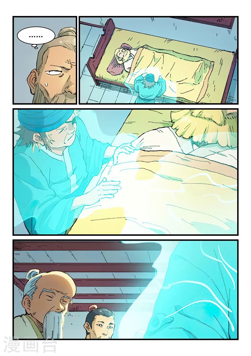 อ่านการ์ตูน Star Martial God Technique 350 ภาพที่ 5