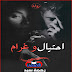 رواية احتيال وغرام بقلم رحمة سيد - الفصل الثاني رواية احتيال وغرام بقلم رحمة سيد - الفصل الثاني