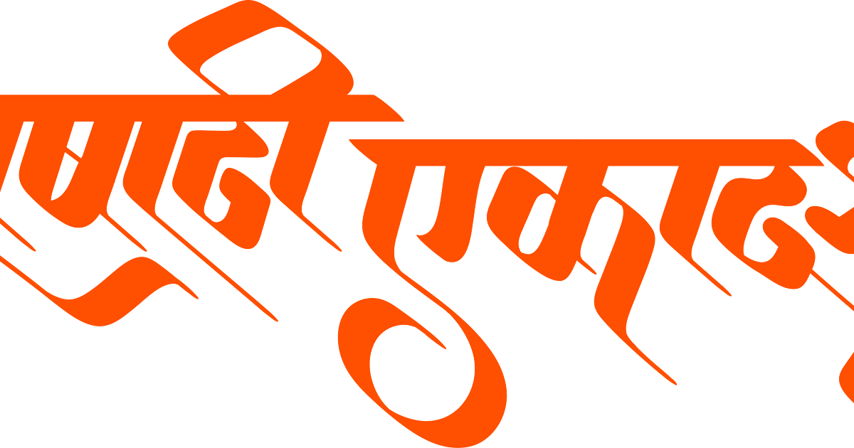 Ashadhi Ekadashi 2024 Banner Png Debee Moreen