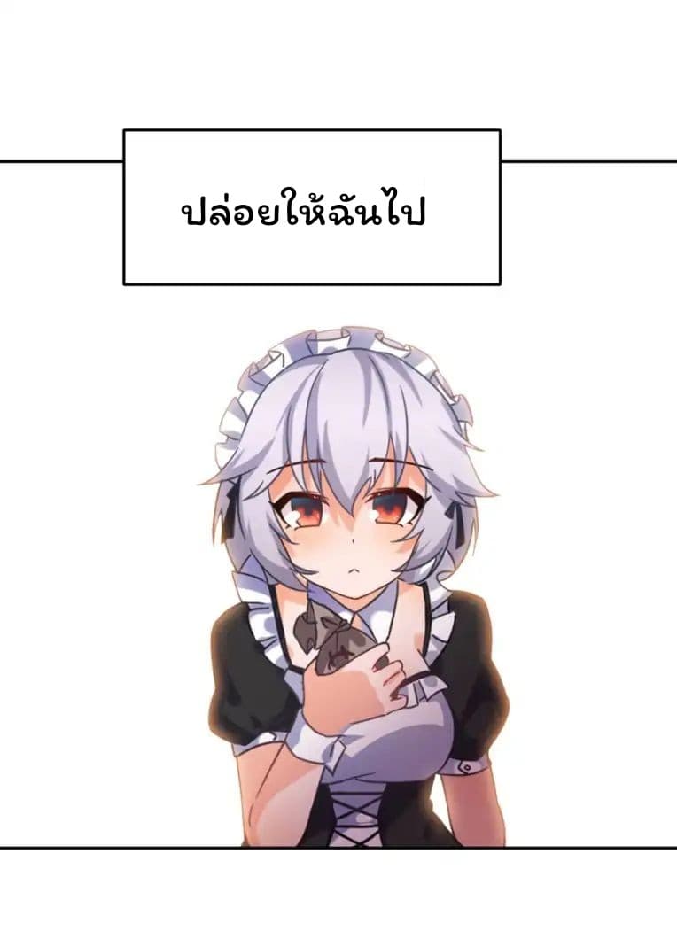 I Picked up a Demon Lord as a Maid - หน้า 65