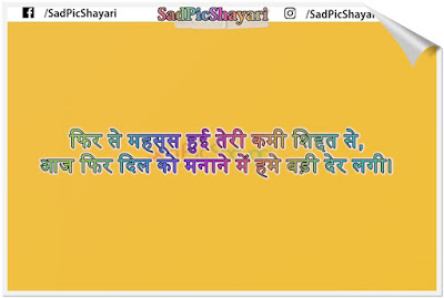 breakup 2 line shayari breakup 2 line shayari