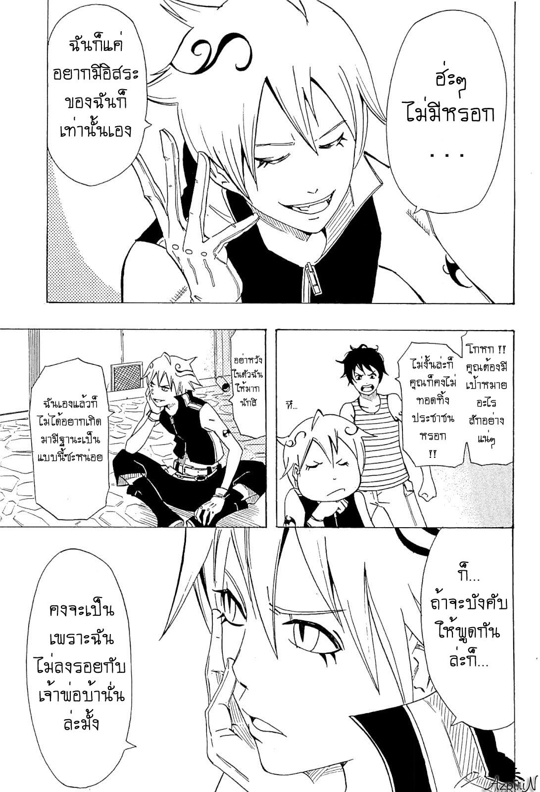 อ่านการ์ตูน Shirumashi Pilgrim 4 ภาพที่ 3