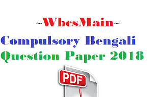 Wbcs Main Compulsory Bengali Question Paper 2018 Wbcs Main Compulsory Bengali Question Paper 2018