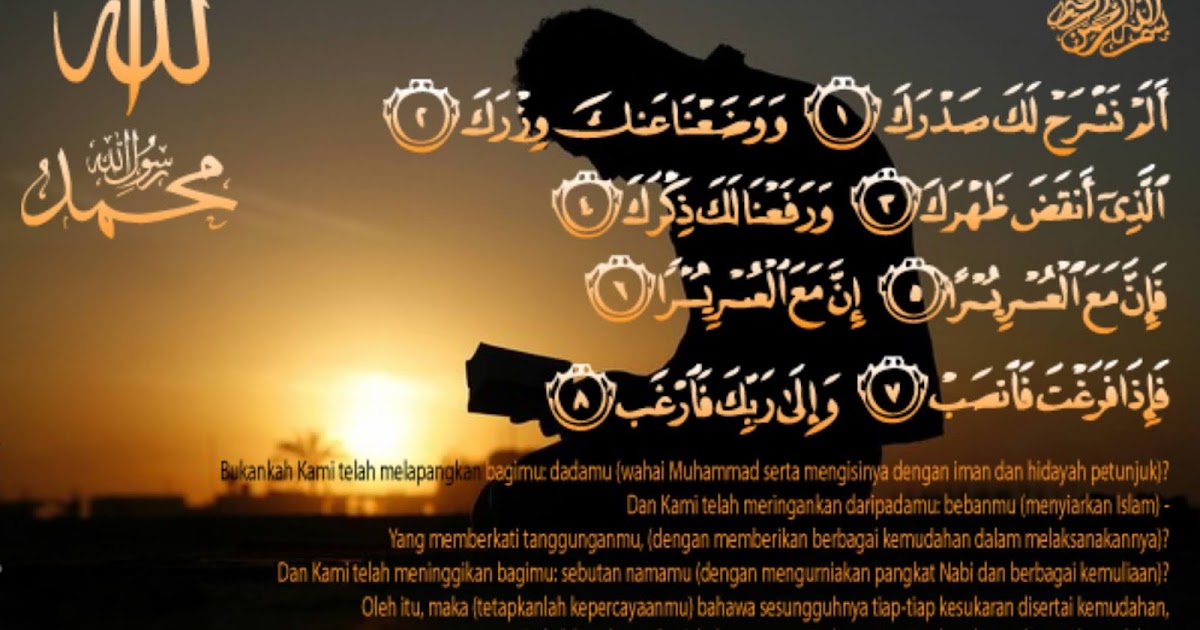 Amalkan Satu Surah Yang Pendek Ini, Senang Bibaca Dan