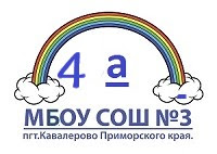 "Радуга на "5"