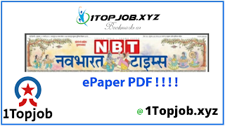 DailyEpaper »Navbharat Times Download Newspaper in Hindi pdf DailyEpaper »Navbharat Times Download Newspaper in Hindi pdf