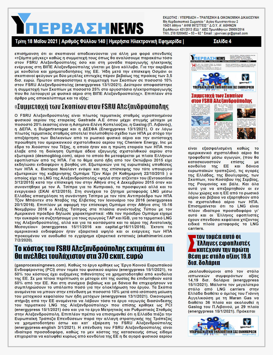 YNEWS%2B18052021%2BPG4