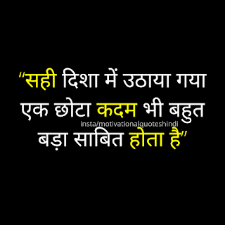 Motivational quotes hindi