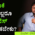 ಯಾಕೆ ನೀವೆಲ್ಲರೂ ಬಿಜನೆಸ್ ಮಾಡಬೇಕು? Why you all should do Business?