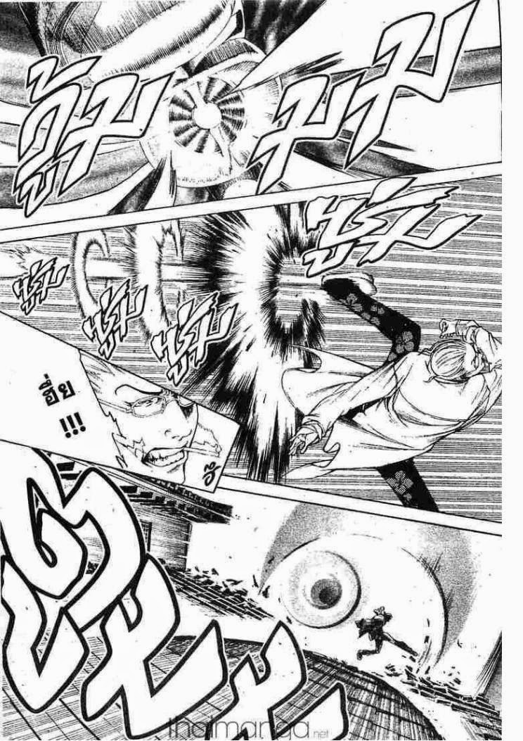 Air Gear - หน้า 74