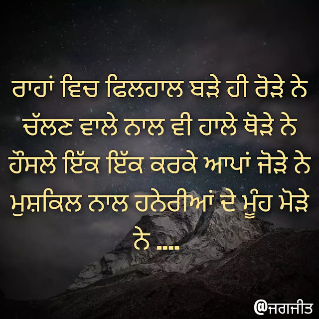 Best 30 motivational status punjabi with pics for whatsapp 2020 Best