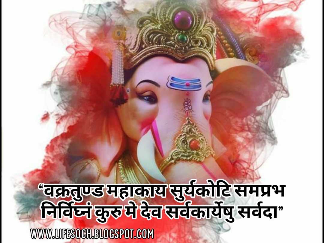 2020 Best Ganesh Ji Whatsapp Status. Motivation Of The Day