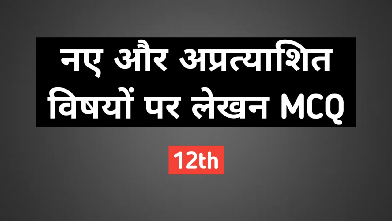 Abhivyakti Aur Madhyam Download Abhivyakti Aur Madhyam Download