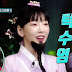 SNSD Taeyeon on the preview for Amazing Saturday's February 13th Episode