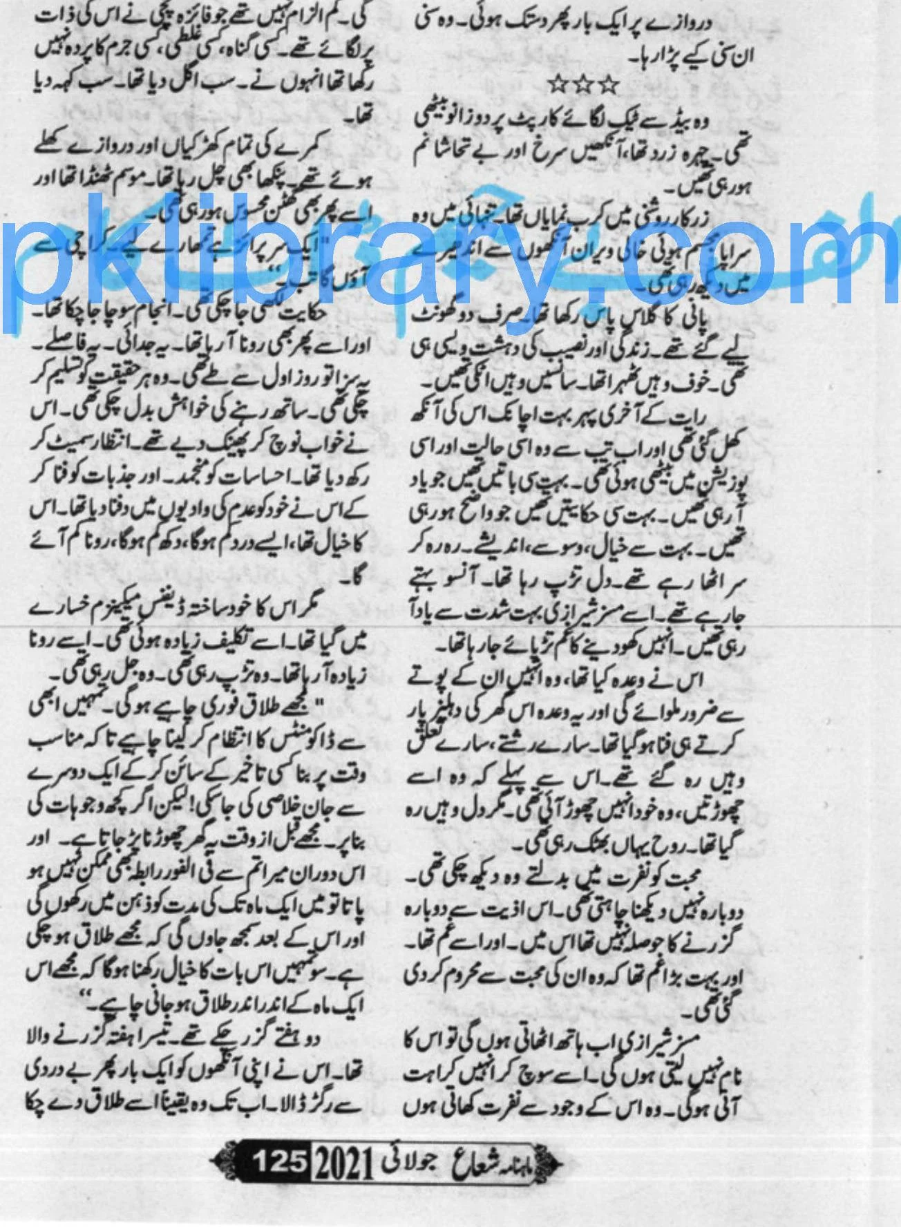 Usri Yusra Episode 7