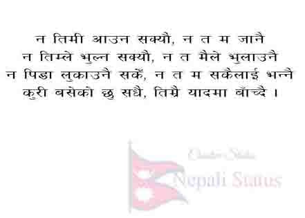 nepali quotes for smile,myself,love,life nepali quotes for smile