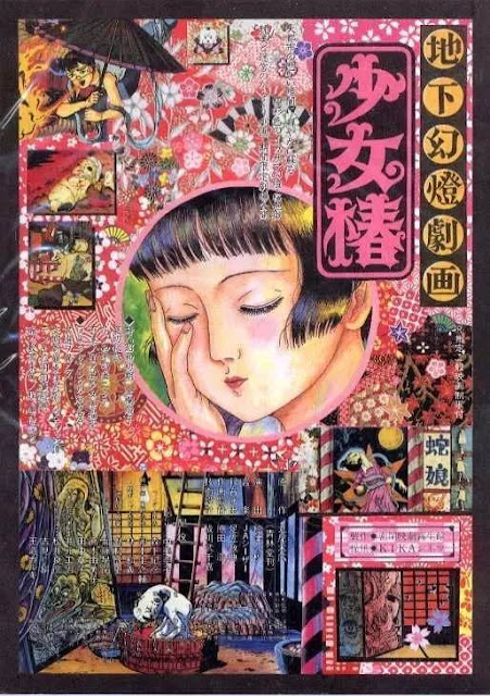 anime-comic: Shoujo Tsubaki
