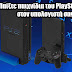 Παίξτε παιχνίδια του PlayStation 2 στον υπολογιστή σας