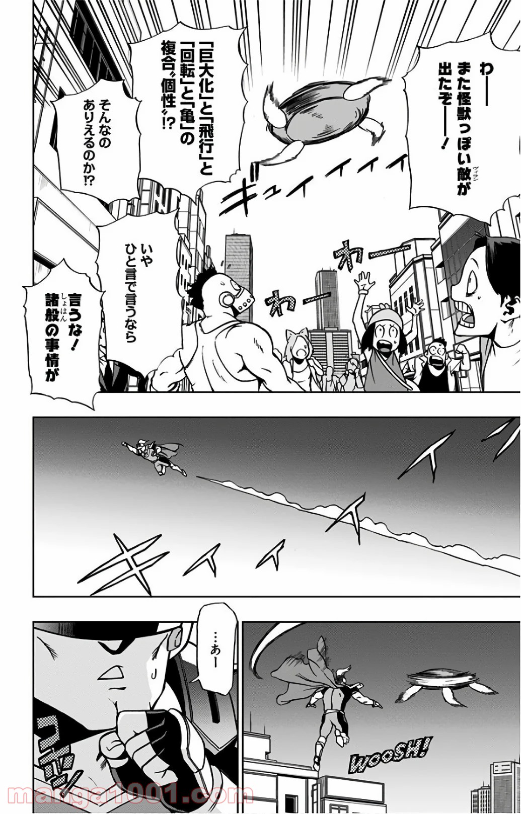 ヴィジランテ-僕のヒーローアカデミア ILLEGALS- - Raw 【第20話】 - Manga1000.com