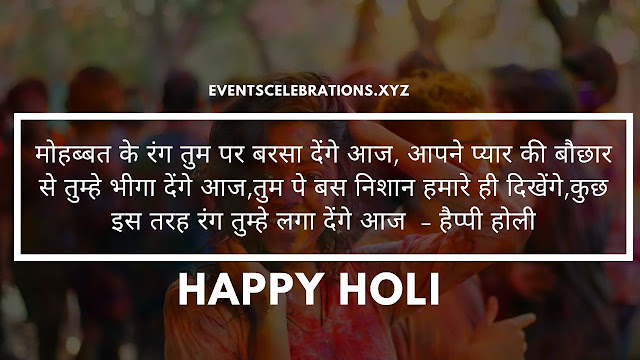 holi shayri holi shayri