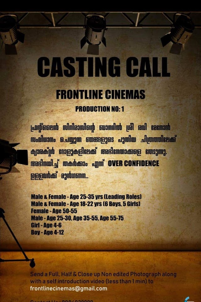 CASTING CALL FOR MOVIE BY FRONTLINE CINEMAS
